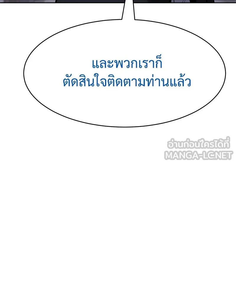 แบคXX ตอนที่ 48 รูปที่ 24