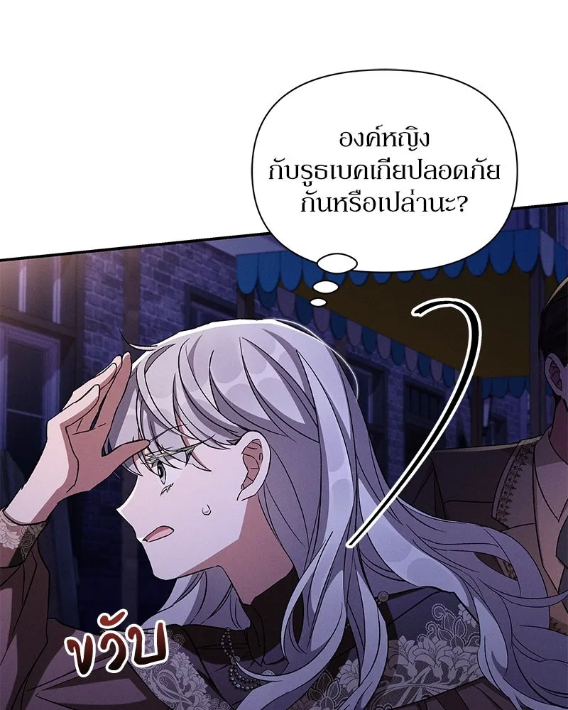 โอ้ ศัตรูที่รัก ตอนที่ 96 รูปที่ 40