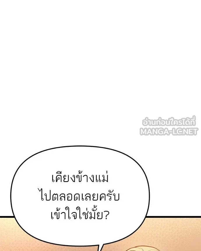 โทษที พื้นที่นี้ ตอนที่ 33 รูปที่ 71