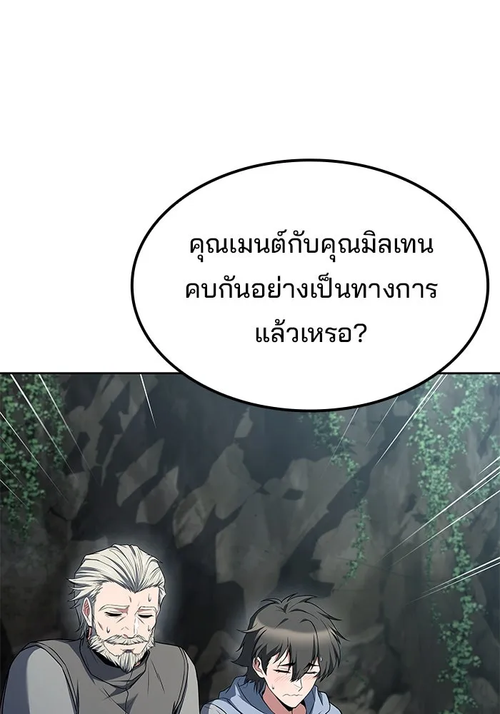 ครัวจอมเวท ตอนที่ 63 รูปที่ 23