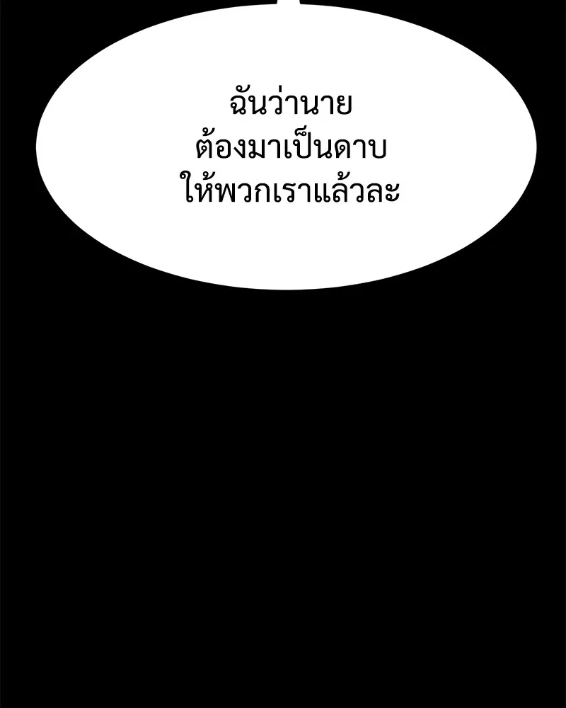 แบคXX ตอนที่ 68 รูปที่ 55