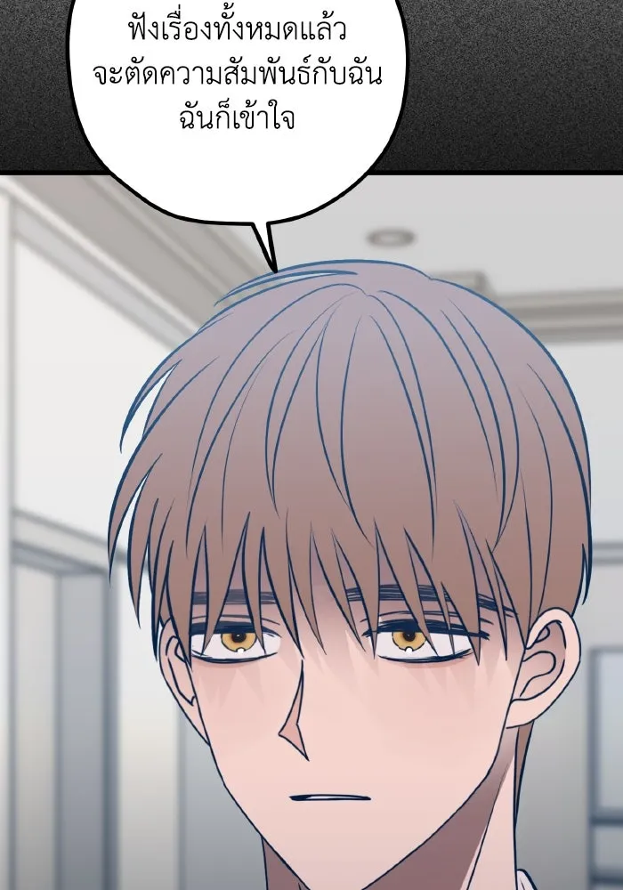 รักนี้ไม่มีรีไซเคิล ตอนที่ 62 รูปที่ 137