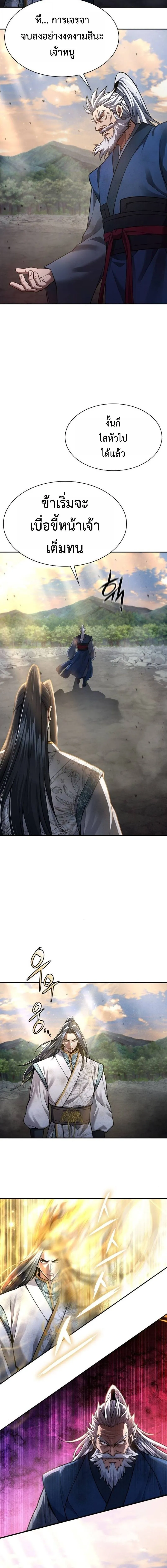 Regression of the Yong Clan Heir การกล_บมาของค_ณชายแห_งเท_ยนจง ตอนที่ ตอนที่ 38 รูปที่ 7