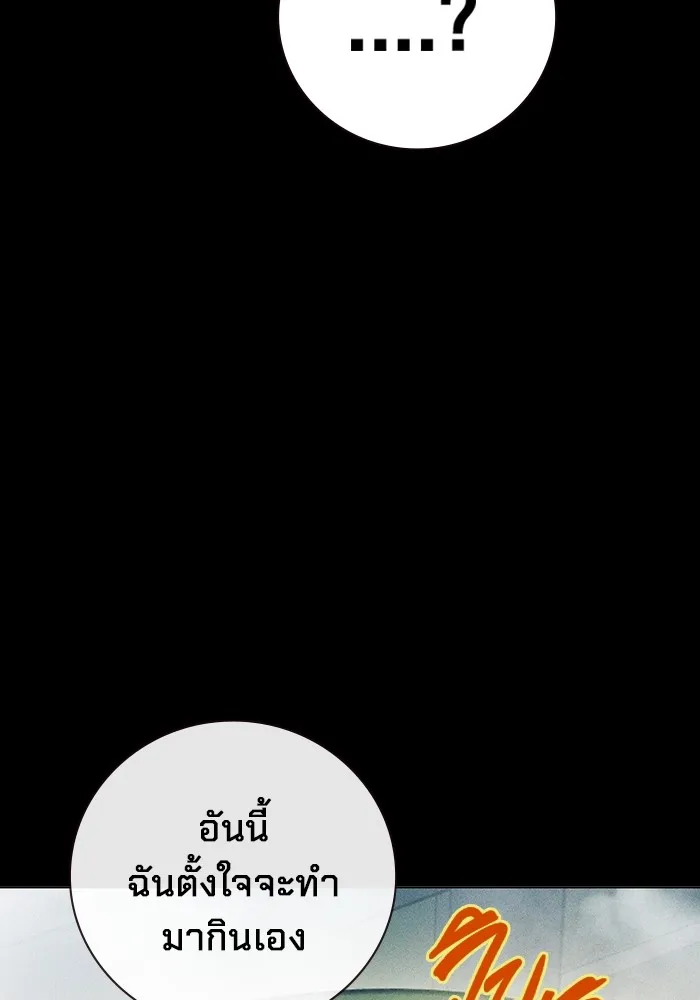 เยาวชนคนคุก ตอนที่ 27 รูปที่ 73