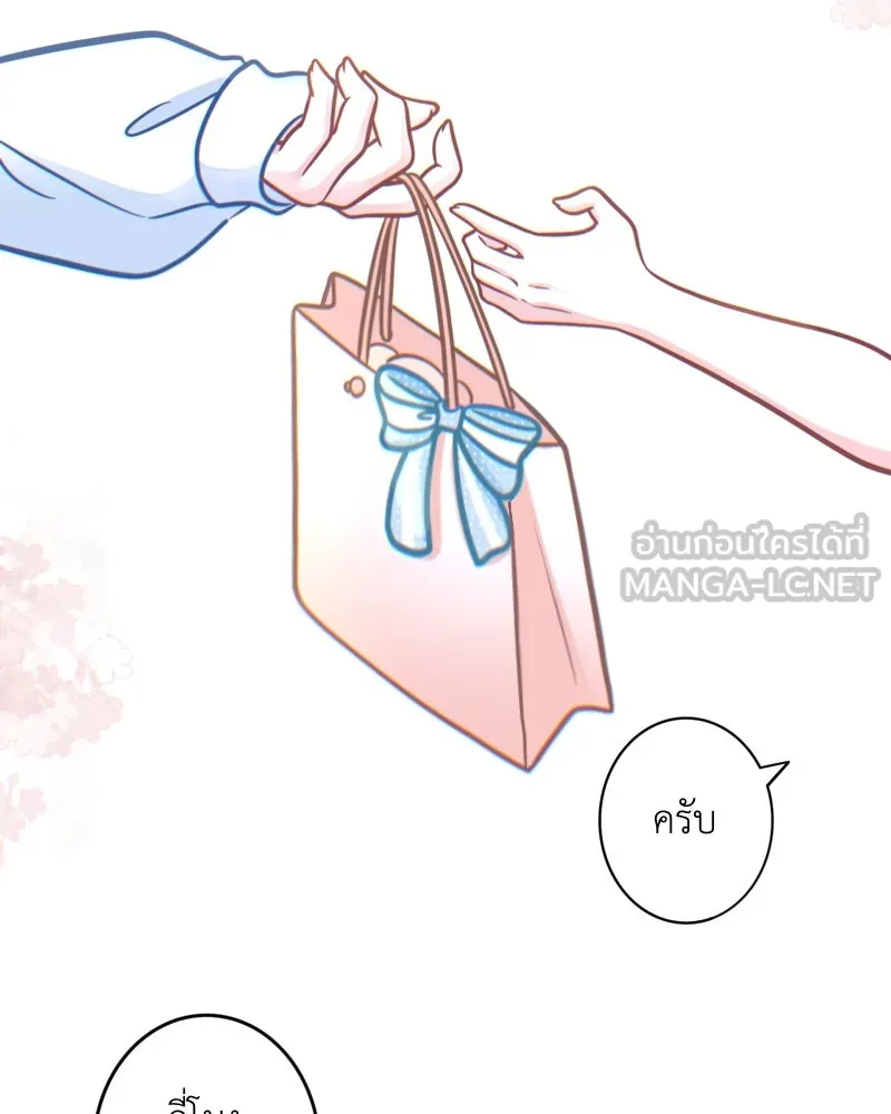 ฤดูฝนของฉันกับนาย ตอนที่ 6 เด็กหลงทางและของขวัญ รูปที่ 48