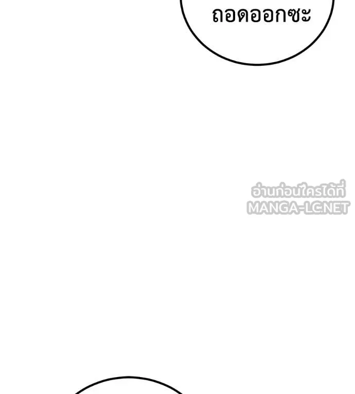 เรียกฉันว่าพระเจ้า ตอนที่ 51 รูปที่ 63