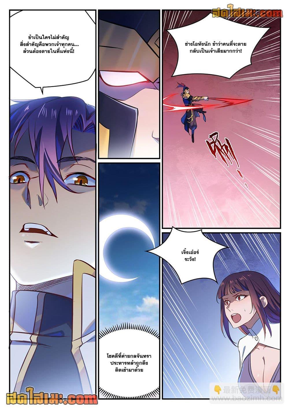 Manga-lc-com อ่านมังงะ อ่านการ์ตูน ออนไลน์ ฟรี Bailian Chengshen ตอนที่ 1 2 3 4 5 6 7 8 9 10 11 12 13 14 ฟรี ไม่มีโฆษณา Manga-lc - อ่าน มังงะ อ่าน การ์ตูน ออนไลน์ อ่านมังงะ ฟรี