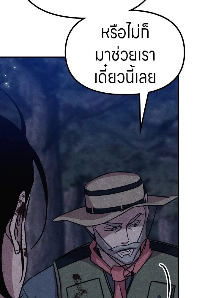 Zombie X Slasher ตอนที่ 41 รูปที่ 145