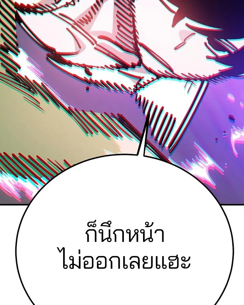 Player ตอนที่ 213 รูปที่ 94