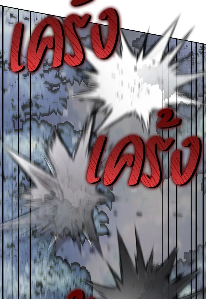 เลดี้มินต์ ตอนที่ 45 รูปที่ 64