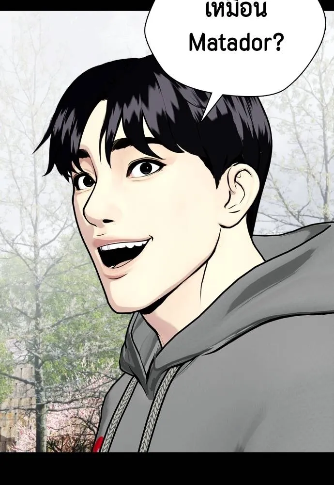 หมาหัวเน่า ตอนที่ 95 รูปที่ 52