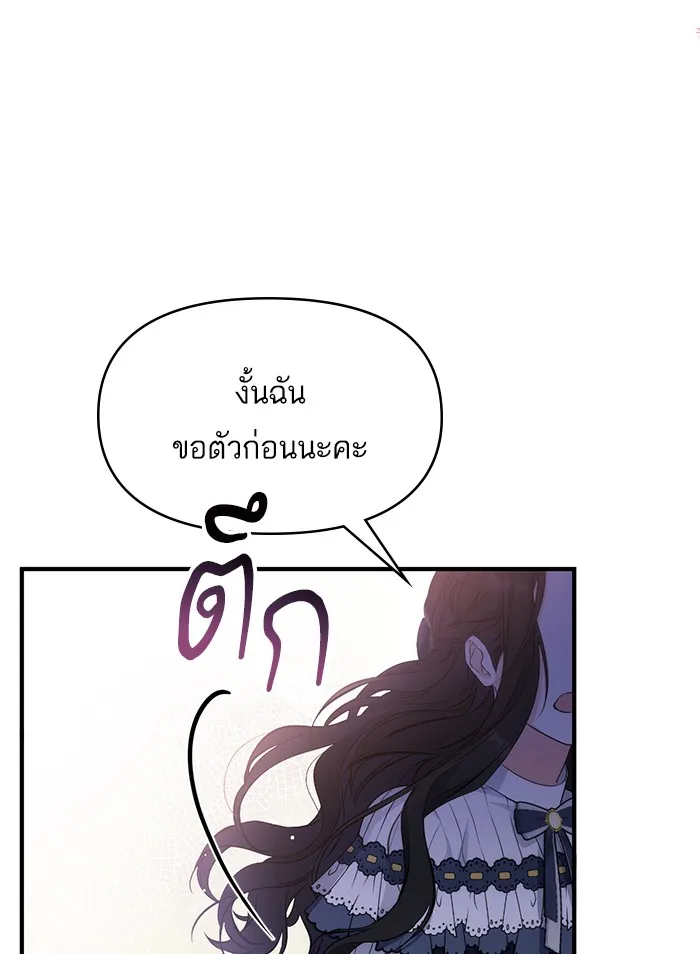 แด่ตัวละครโปรดที่ถูกทิ้ง ตอนที่ 15 รูปที่ 70