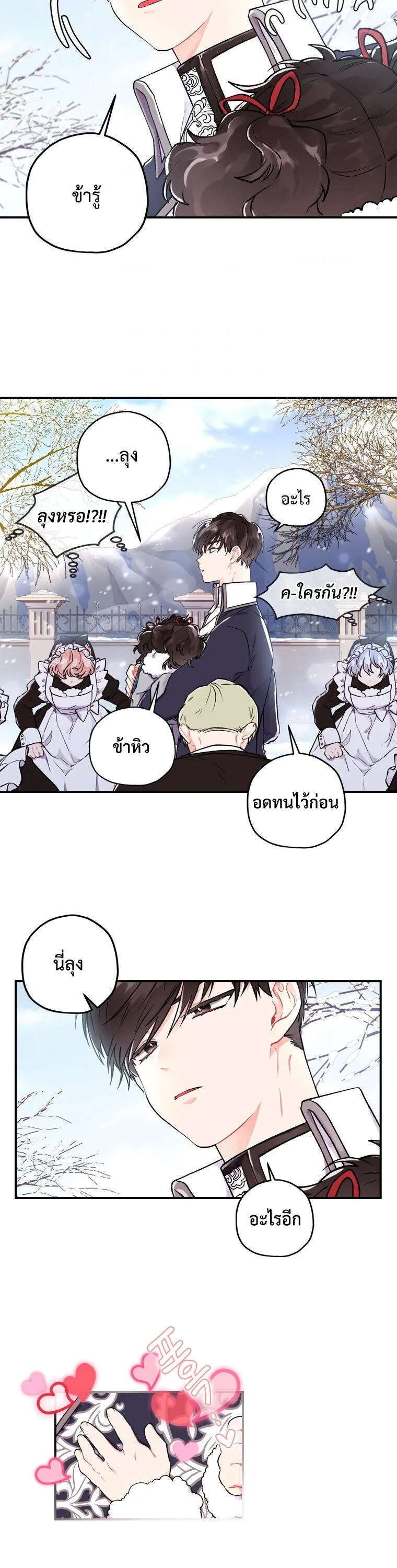 I Became the Male Lead_s Adopted Daughter ฉ_นกลายเป_นล_กสาวบ_ญธรรมของท_านดย_ก ตอนที่ ตอนที่ 5 รูปที่ 13