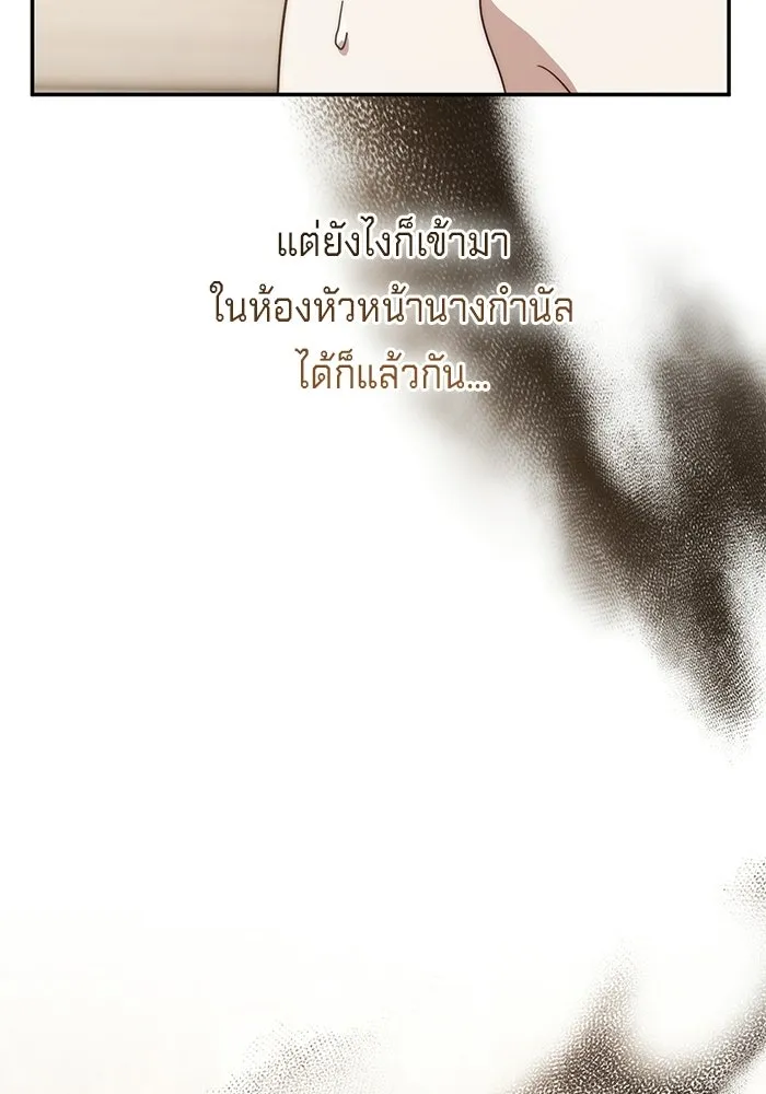 เบื้องหลังรอยยิ้มของเจ้าหญิง ตอนที่ 75 รูปที่ 10