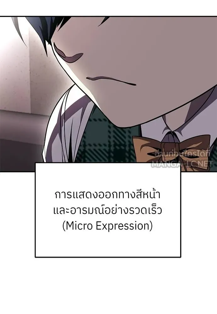 สนามเด็กล่า ตอนที่ 75 รูปที่ 90