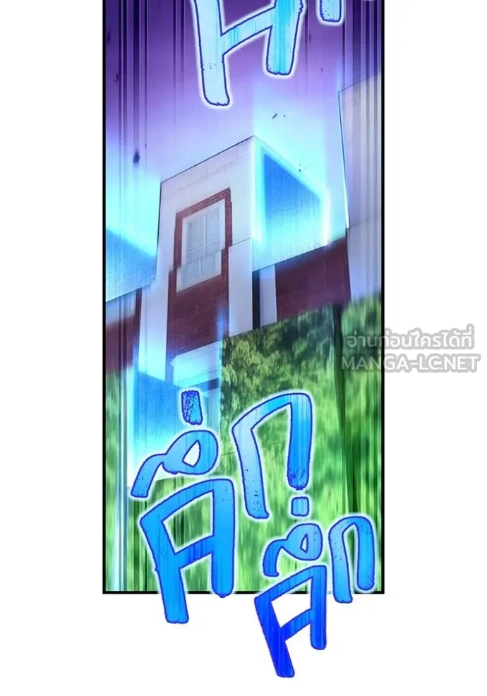 ฮันเตอร์สกิลโกง ตอนที่ 48 รูปที่ 114