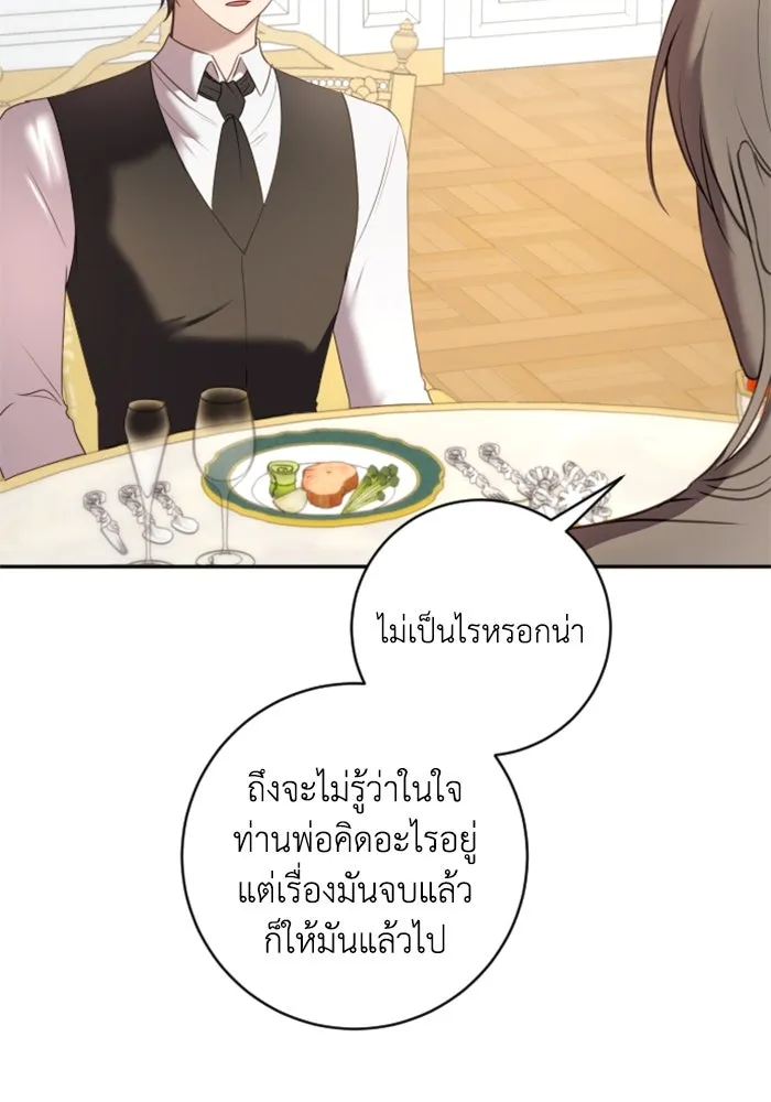ตัวร้ายอย่างฉันขออยู่อย่างสงบ ตอนที่ 19 รูปที่ 8