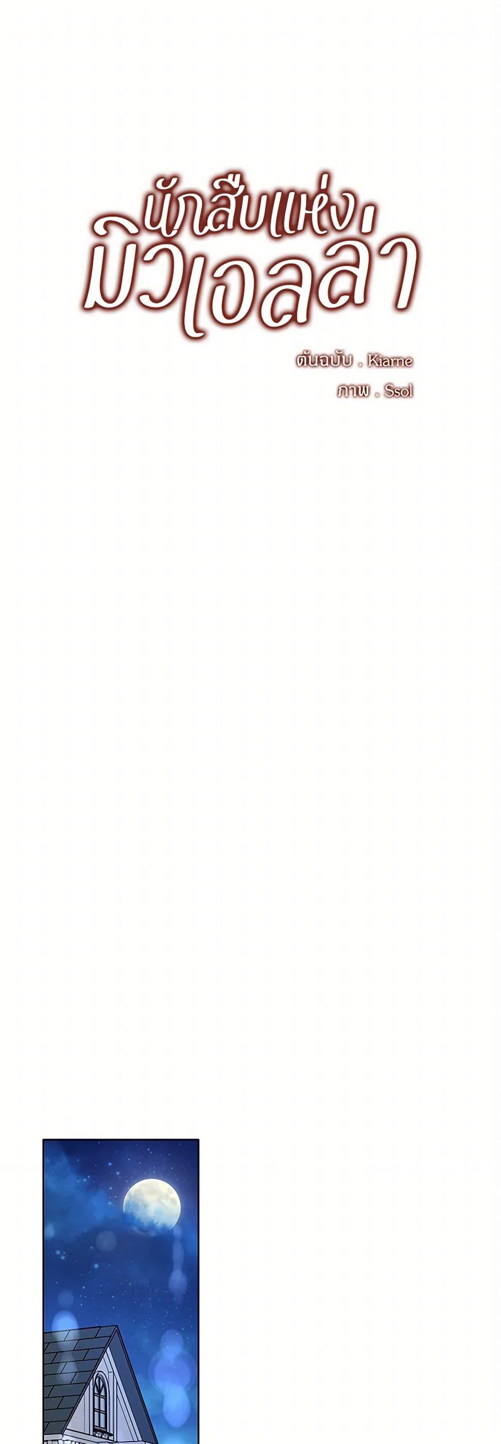 Manga-lc-com อ่านมังงะ อ่านการ์ตูน ออนไลน์ ฟรี The Detective Of Muiella ตอนที่ 1 2 3 4 5 6 7 8 9 10 11 12 13 14 ฟรี ไม่มีโฆษณา Manga-lc - อ่าน มังงะ อ่าน การ์ตูน ออนไลน์ อ่านมังงะ ฟรี