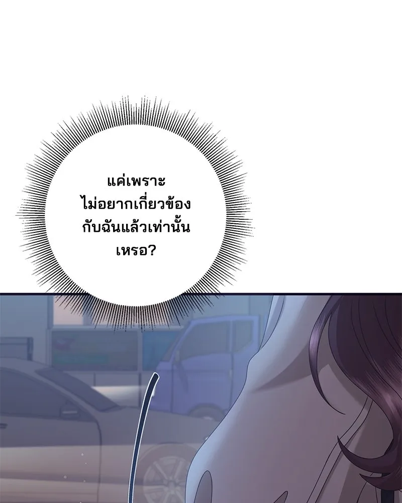 สามีที่ไม่ได้ขอ ตอนที่ 41 รูปที่ 34