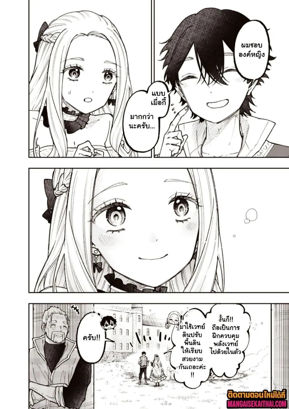 Manga-lc-com อ่านมังงะ อ่านการ์ตูน ออนไลน์ ฟรี Messiah Isekai o Sukutta Moto Yuusha ga Mamono no Afureru Ge ตอนที่ 1 2 3 4 5 6 7 8 9 10 11 12 13 14 ฟรี ไม่มีโฆษณา Manga-lc - อ่าน มังงะ อ่าน การ์ตูน ออนไลน์ อ่านมังงะ ฟรี