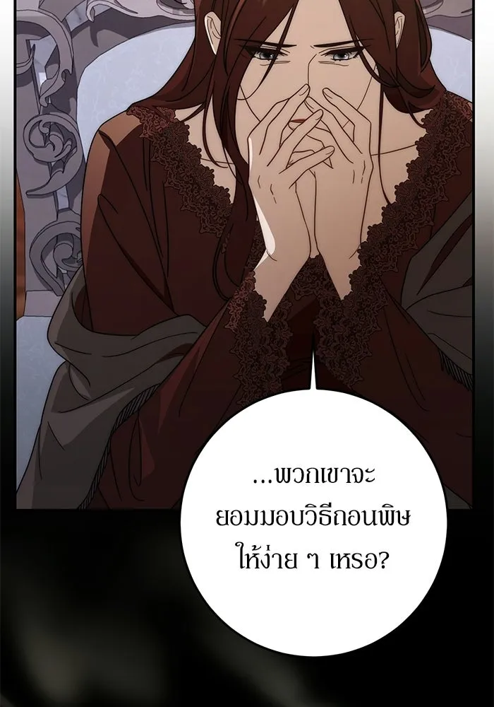 เบื้องหลังรอยยิ้มของเจ้าหญิง ตอนที่ 91 รูปที่ 35