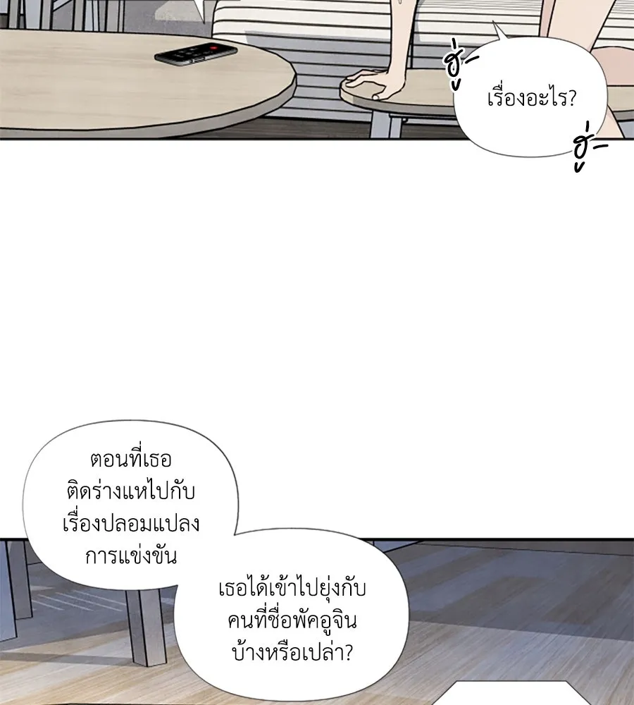 เหตุผลของคนไม่อยากอยู่ ตอนที่ 65 รูปที่ 46