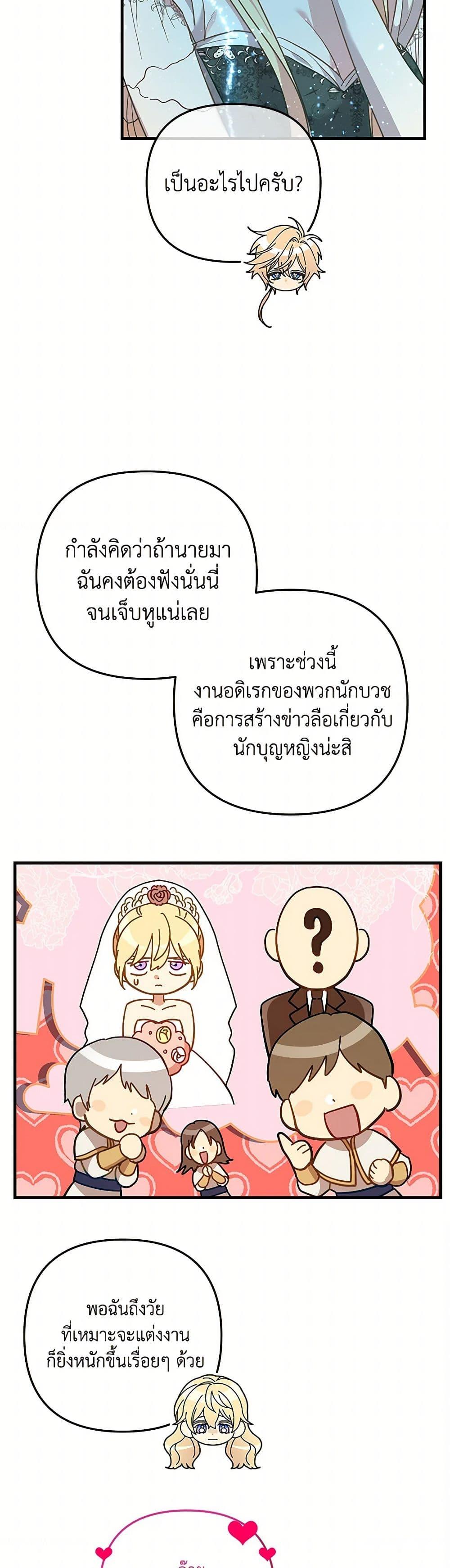 Manga-lc-com อ่านมังงะ อ่านการ์ตูน ออนไลน์ ฟรี The Baby Saint Wants to Destroy the World! ตอนที่ 1 2 3 4 5 6 7 8 9 10 11 12 13 14 ฟรี ไม่มีโฆษณา Manga-lc - อ่าน มังงะ อ่าน การ์ตูน ออนไลน์ อ่านมังงะ ฟรี