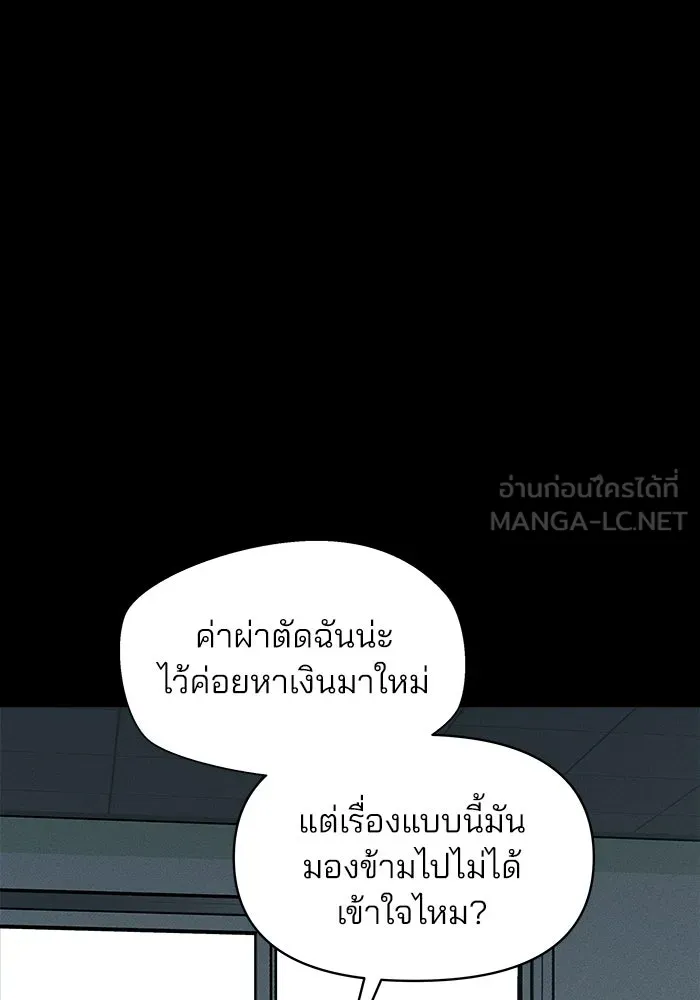 สวยเองนักเลงพอ ตอนที่ 3 รูปที่ 60