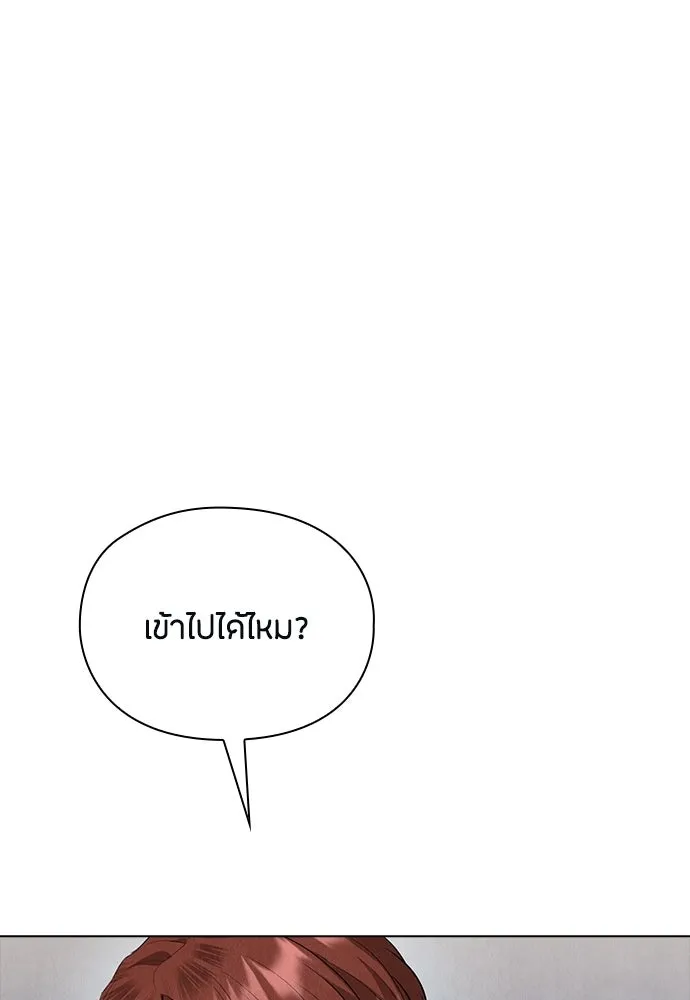 ลูกสาวตัวปลอมของท่านดยุก ตอนที่ 47 รูปที่ 55