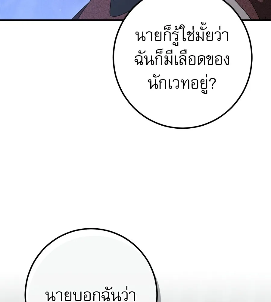 เรือนจำรัก ตอนที่ 88 รูปที่ 130