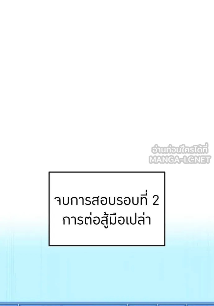 ฮันเตอร์สกิลโกง ตอนที่ 31 รูปที่ 124
