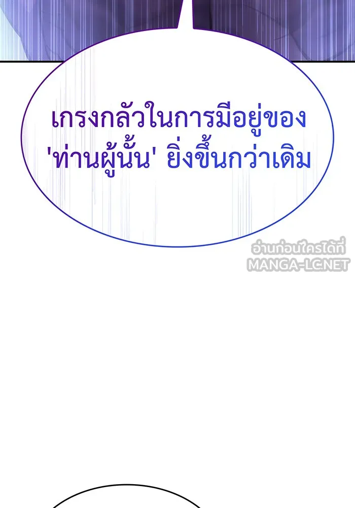 เกิดใหม่พร้อมพลังแห่งราชัน ตอนที่ 27 รูปที่ 165