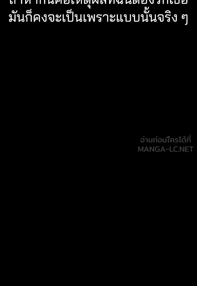 รักแล้วห้ามเลิก ตอนที่ 65 รูปที่ 57
