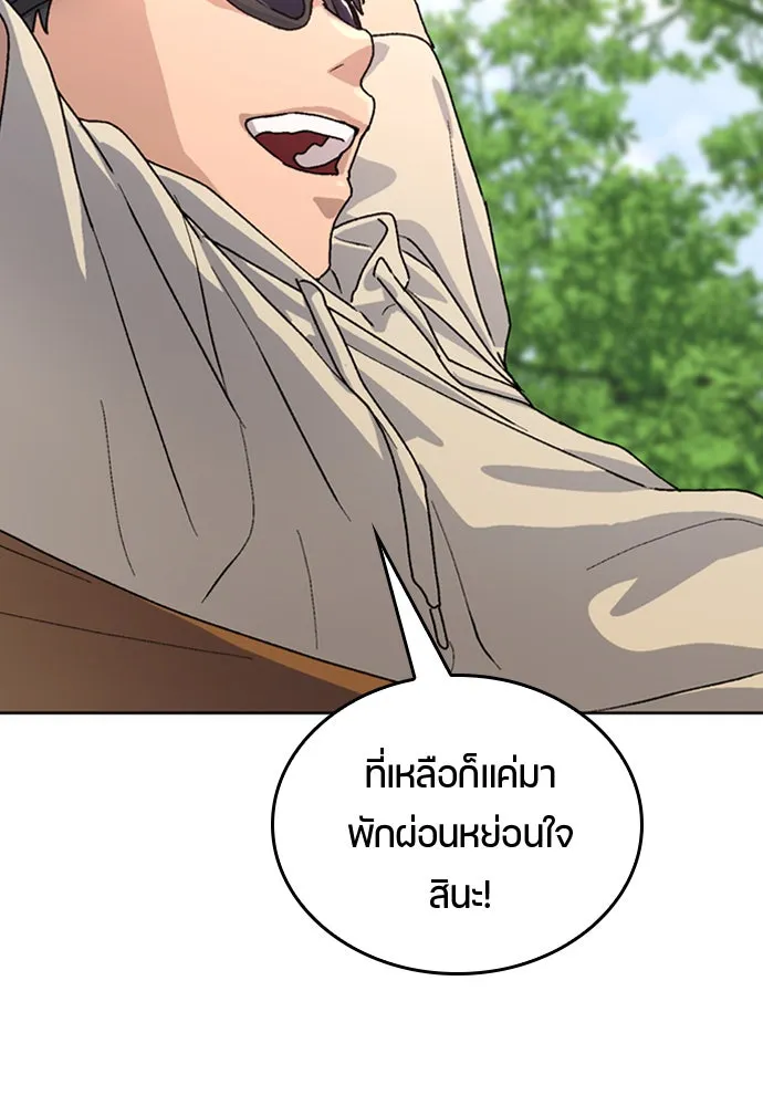 ตั้งแคมป์ฮีลใจในต่างโลก ตอนที่ 9 รูปที่ 77