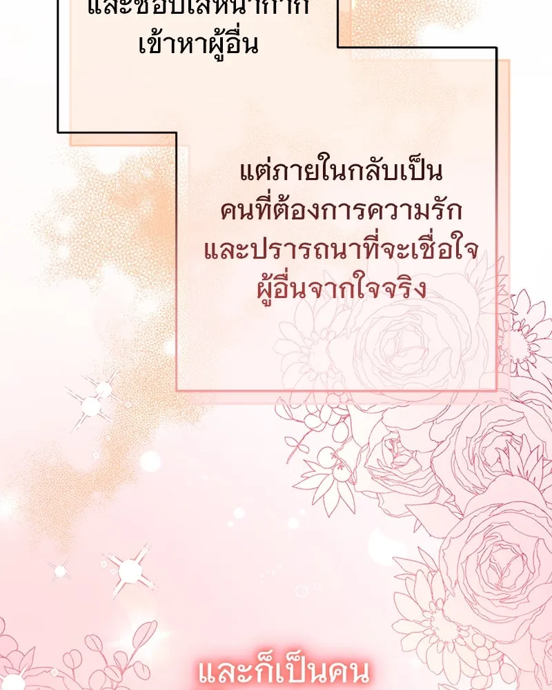 อนาคตพบรัก ตอนที่ 13 รูปที่ 44