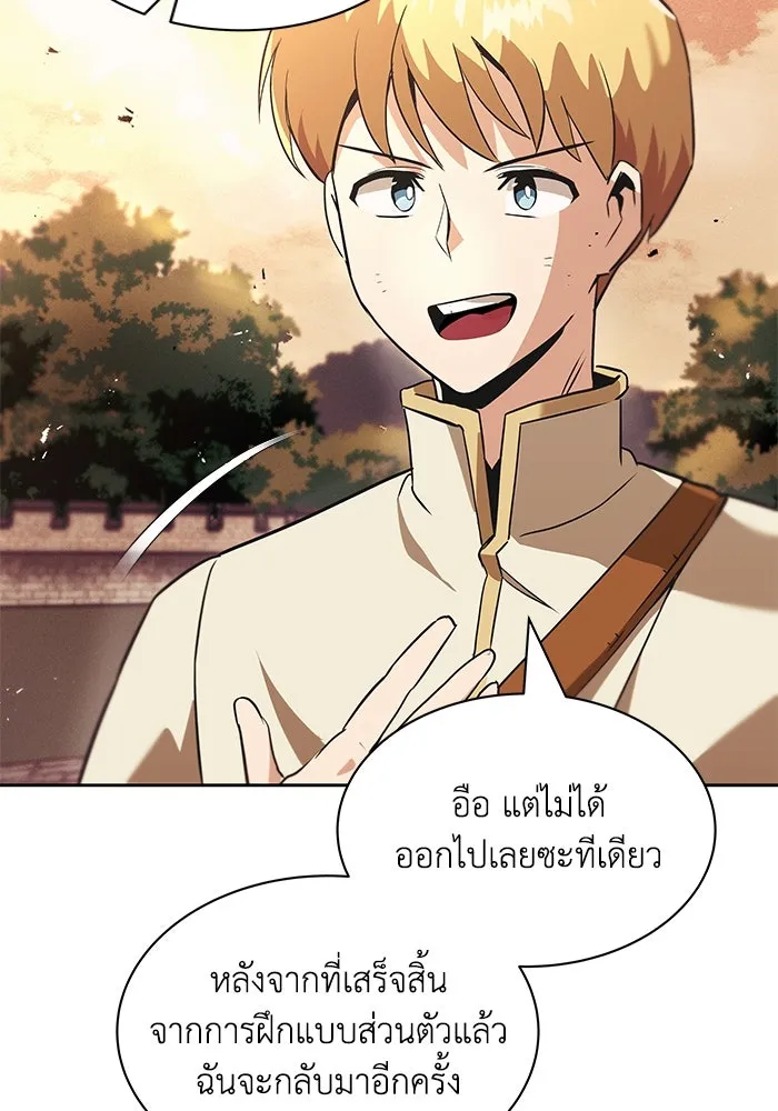 ชีวิตพลิกผันของลอร์ดผู้เกียจคร้าน ตอนที่ 18 อัจฉริยะคนที่สี่ รูปที่ 76