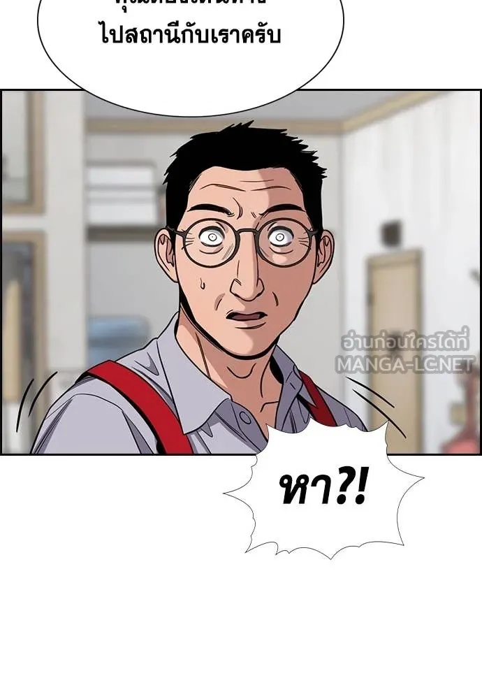 การศึกษาที่แท้จริง ตอนที่ 223 รูปที่ 69