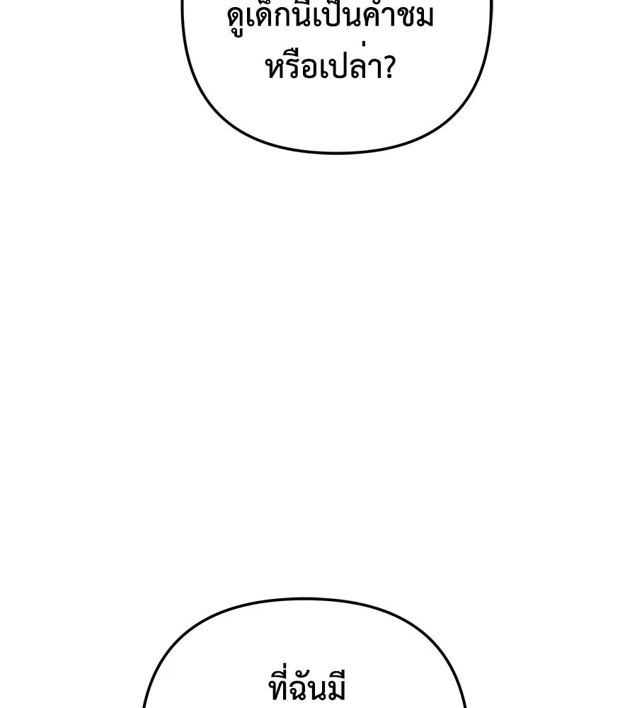 สัปดาห์นี้งดอัปตอนใหม่ ตอนที่ 105 รูปที่ 125