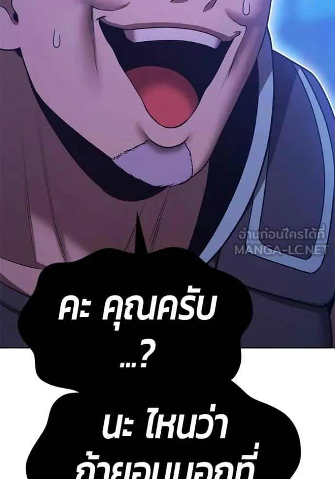 +99 ท่อนไม้ ตอนที่ 170 รูปที่ 81