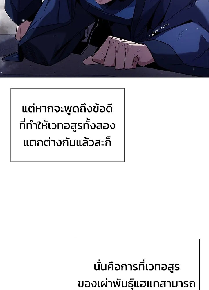 คืนแห่งโทแกบี ตอนที่ 17 รูปที่ 46