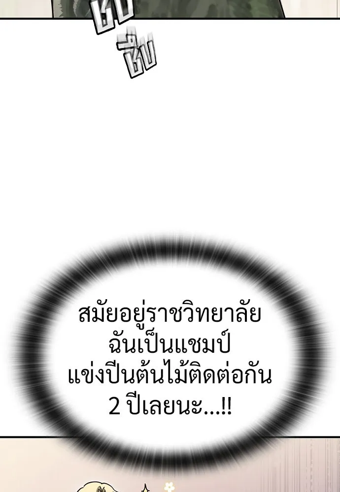 คลินิกสัตว์ต่างโลกของคิมโอจิน ตอนที่ 16 รูปที่ 124