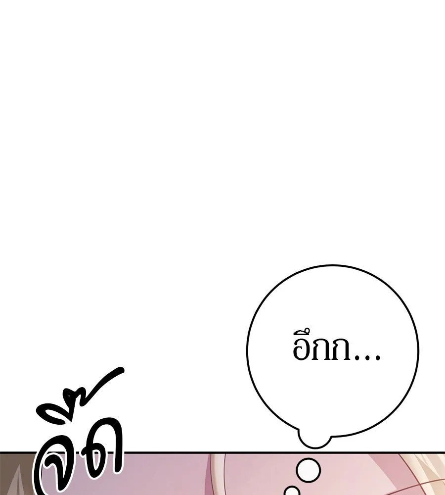 เบื้องหลังรอยยิ้มของเจ้าหญิง ตอนที่ 16 รูปที่ 149