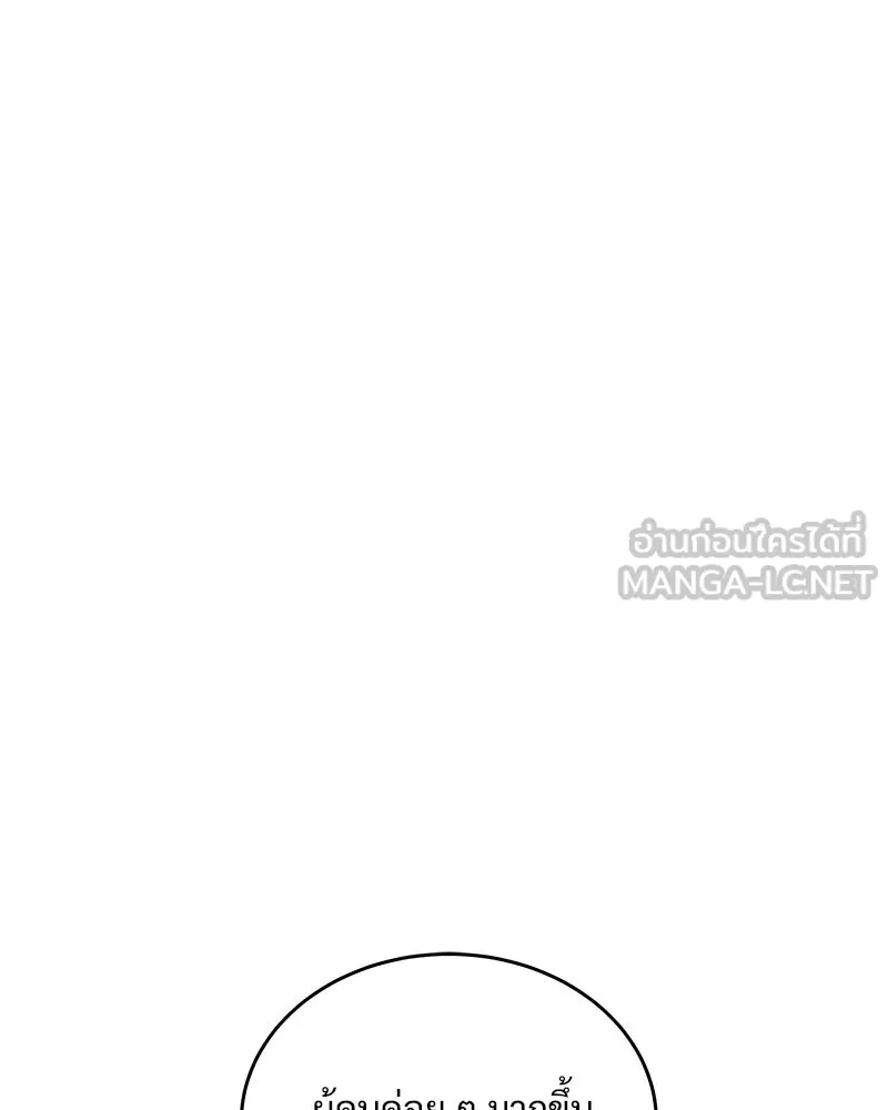 ข้าต้องไม่ใช่พระชายา ตอนที่ 27 รูปที่ 57