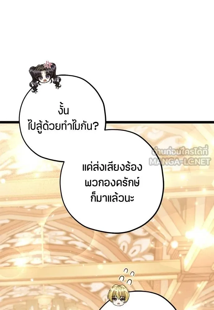 ป๊ะป๋าขา หนูลาแล้ว ตอนที่ 34 รูปที่ 18