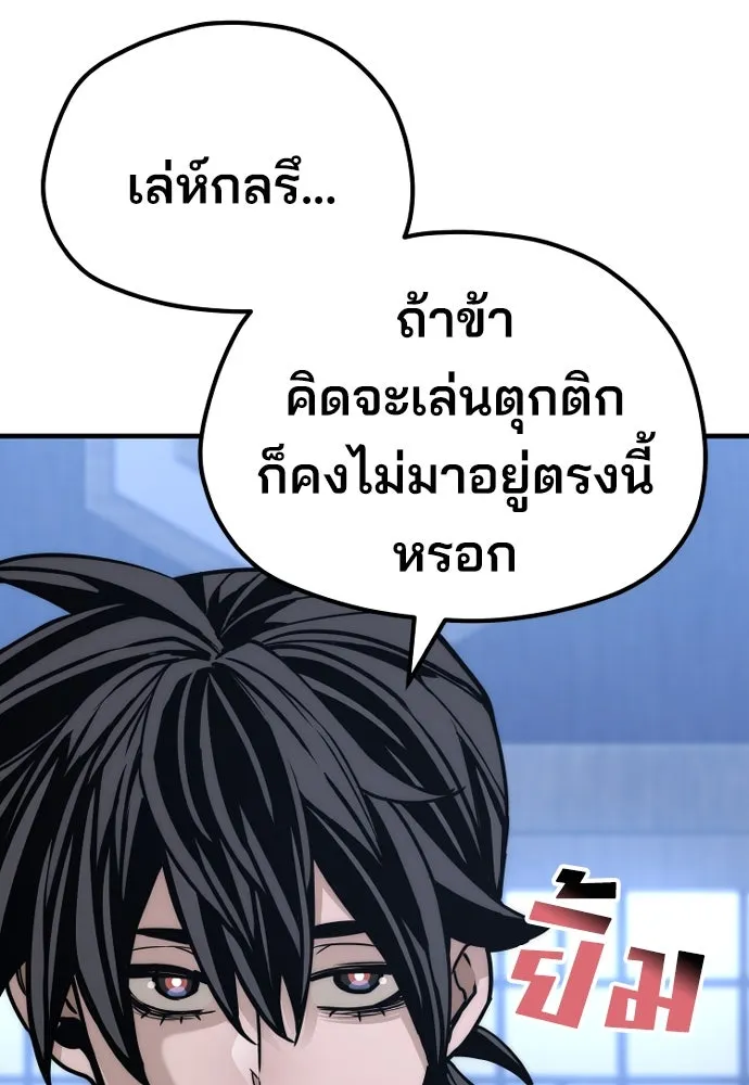 เส้นทางสู่เทพมาร ตอนที่ 56 รูปที่ 107