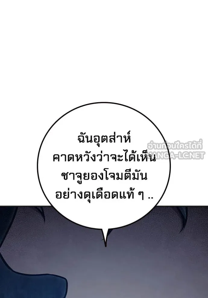 เยาวชนคนคุก ตอนที่ 52 รูปที่ 226