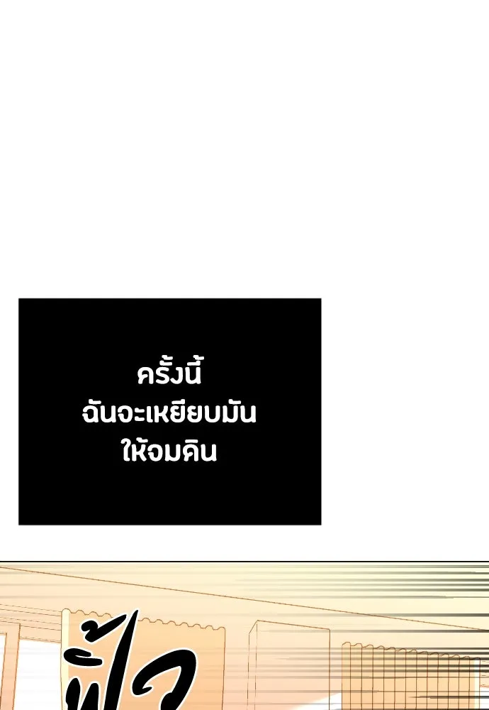 วิธีหนีตายจากนิยายโรคจิต ตอนที่ 24 รูปที่ 95