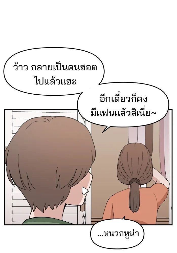 ห้องเรียนสาวแสบ ตอนที่ 30 รูปที่ 124