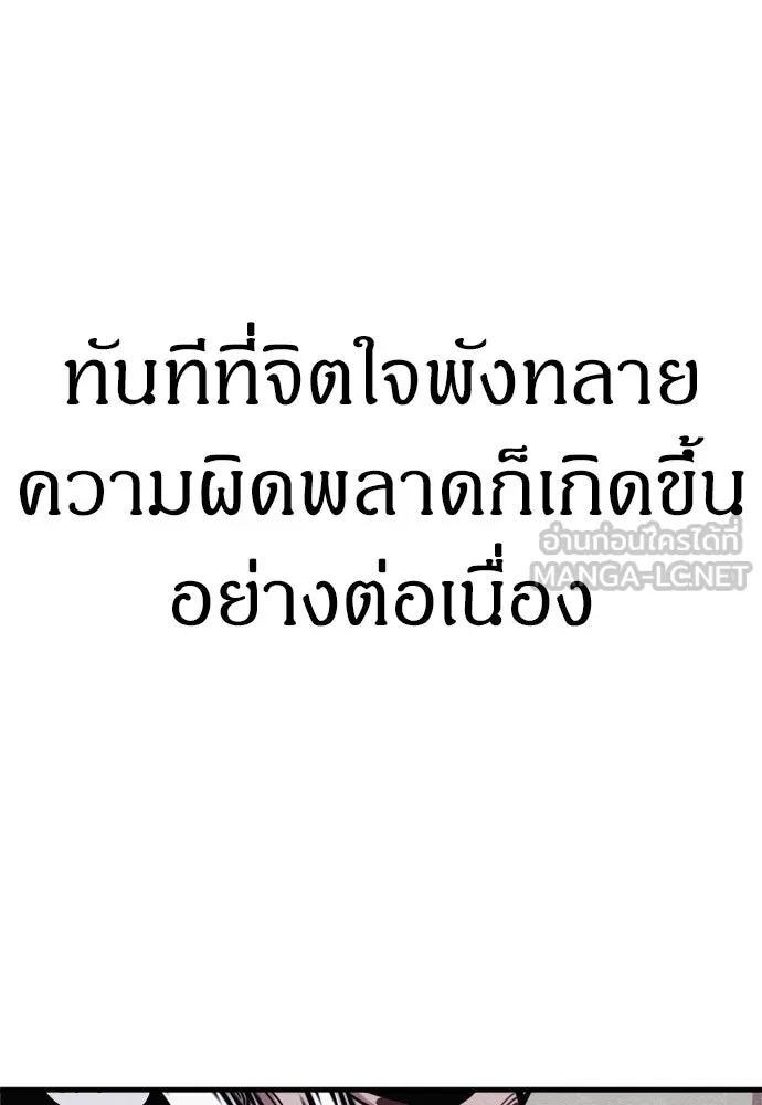 Zombie X Slasher ตอนที่ 60 รูปที่ 51