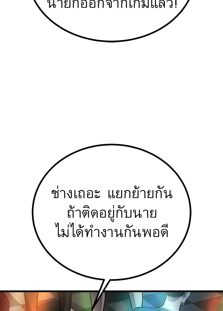 ราชาลานประลอง ตอนที่ 38 รูปที่ 53